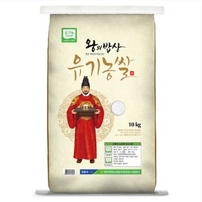 청원생명농협 왕의밥상 유기농쌀, 보통등급, 10kg, 1개