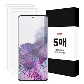 아이몰 갤럭시 풀커버 TPU 투명 액정보호필름, 갤럭시 S20 Plus, 5개입