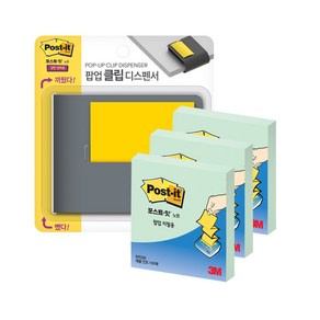 쓰리엠 포스트잇 강한 점착용 클립 디스펜서 챠콜 + 팝업 리필 KR330 3p 세트