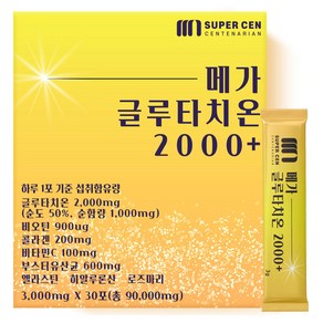 슈퍼쎈 메가 글루타치온 2000, 90g, 1개