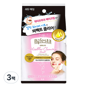 비페스타 미셀라 클렌징 시트 퍼펙트 클리어, 46매입, 3개