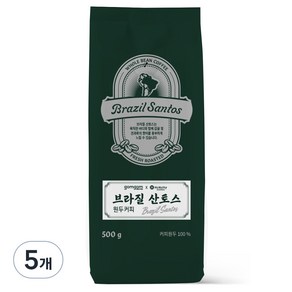 곰곰 브라질 산토스, 500g, 5개, 홀빈(분쇄안함)