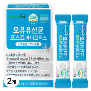 헬씨허그 모유유산균 포스트바이오틱스 30p, 60g, 2개