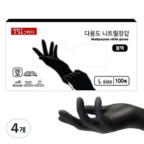 생활을그리다 다용도 니트릴장갑 100매, 블랙, 대(L), 4개