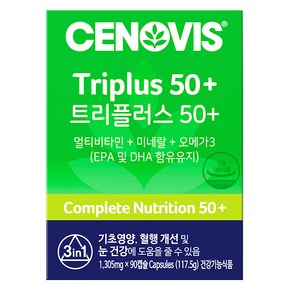 세노비스 트리플러스 50플러스 1305mg