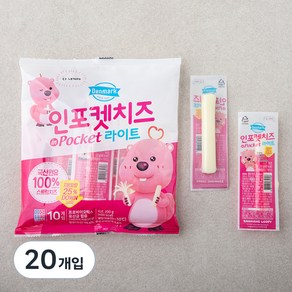 덴마크 인포켓치즈 라이트, 20g, 20개입