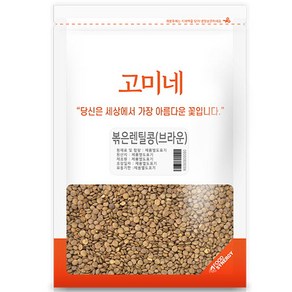 고미네 볶은 브라운 렌틸콩, 1kg, 1개