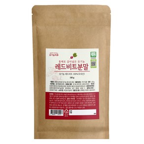 유기농마루 통째로 갈아만든 유기농 레드비트 분말, 1개, 150g