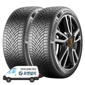 콘티넨탈타이어 올시즌콘택트2 205/60R16, 2개, 출장장착