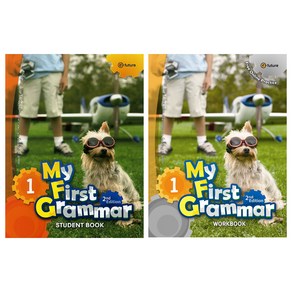 My First Grammar 1 세트 StudentBook + WorkBook 전2권 (2판)