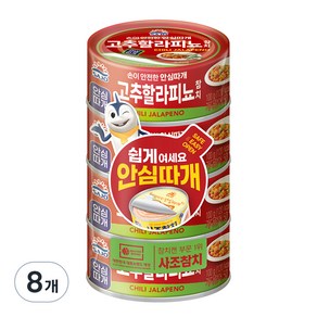 사조 고추할라피뇨 참치, 100g, 8개