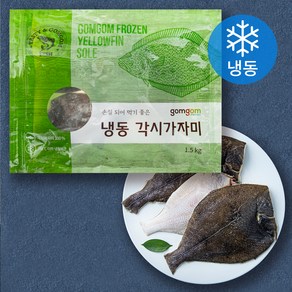 곰곰 손질 냉동각시가자미