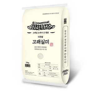 일팔구삼 2024년산 햅쌀 이천쌀 고래실미 특등급, 특, 10kg, 1개