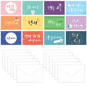 마음담아 캘리그라피 엽서 12p + 봉투 12p