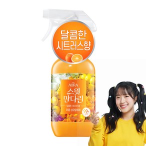 아우라 퍼퓸 섬유탈취제 상큼한 시트러스향 스윗만다린, 1개, 490ml