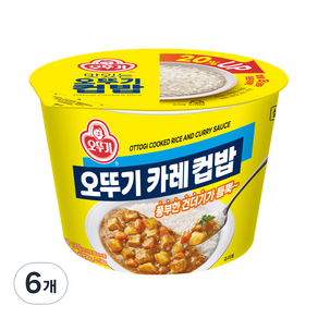 오뚜기 카레 컵밥