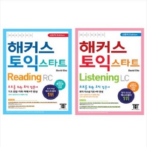 해커스 토익 스타트 Reading + Listening 2권 세트