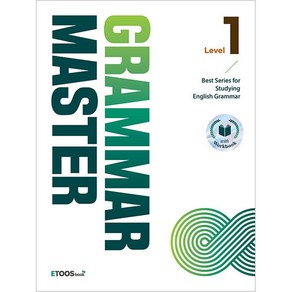 그래머 마스터 Level 1:Best Series for Studying English Grammar