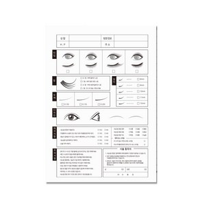 속눈썹연장 고객관리차트 시술동의서 50매입