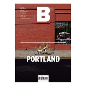 [BMediaCompany]매거진 B Magazine B Vol.58 : 포틀랜드 Portland 국문판 2017.7.8