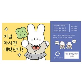 도나와친구들 비타민 음료 응원 데코 스티커 10p, 대박 순면, 1개