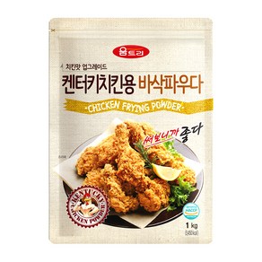 움트리 켄터키 치킨용 바삭파우다, 1kg, 1개