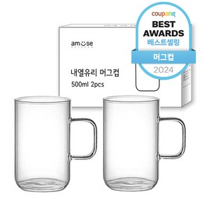 어뮤즈키친 내열유리 머그컵 500ml