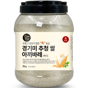 Pime Field 2024년산 햅쌀 경기 추청 아끼바레 백미, 특등급, 2kg, 1개