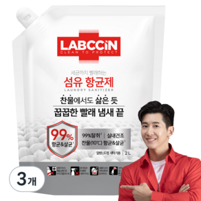 랩신 섬유항균제 리필, 2L, 3개