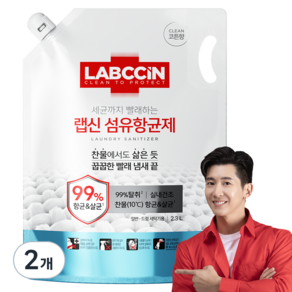 랩신 섬유 항균제 코튼향 리필, 2개, 2.3L