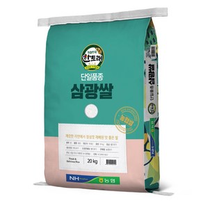 한토래 단일품종 삼광쌀, 상등급, 20kg, 1개