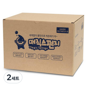 바스프 매직스펀지 대형 40p + 집게 세트, 2세트