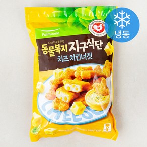 풀무원 동물복지 지구식단 치즈 치킨너겟 (냉동)