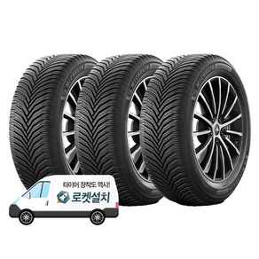 미쉐린타이어 크로스클라이밋 2 225/50R17, 3개, 출장장착