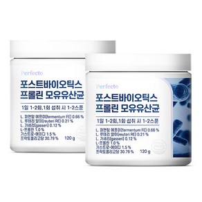 퍼펙토 포스트바이오틱스 프롤린 모유유산균