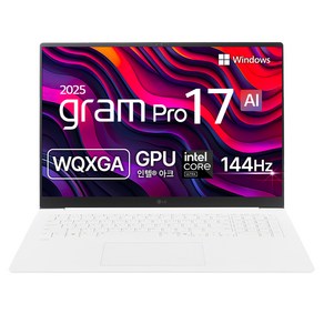 LG전자 2025 그램 프로 17 코어Ulta5 애로우레이크, 에센스 화이트, 256GB, 16GB, WIN11 Home, 17Z90TP-GA5CK