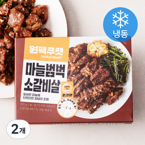 쿠캣 마늘범벅 소갈비살 (냉동), 270g, 2개