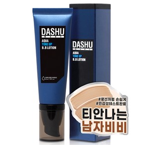 다슈 맨즈 아쿠아 톤업 비비로션 40ml, 23호, 1개