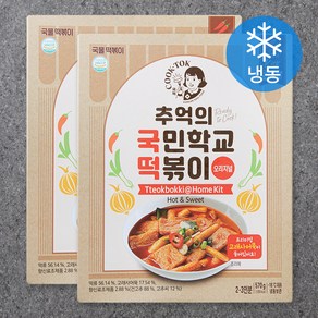 추억의국민학교떡볶이 뉴트로 (냉동), 570g, 2개