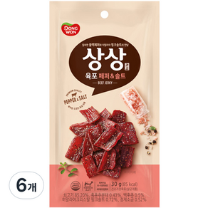 동원 상상육포 페퍼앤솔트