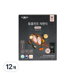 펫푸드궁 동결건조 자연식 닭가슴살 CAT 6개, 10g, 12개