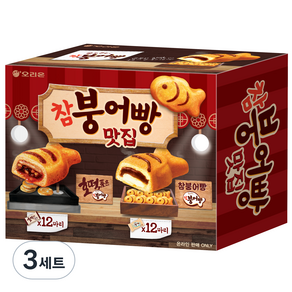 오리온 쫀득쫀득 참붕어빵 12p + 호떡 품은 참붕어빵 12p 세트