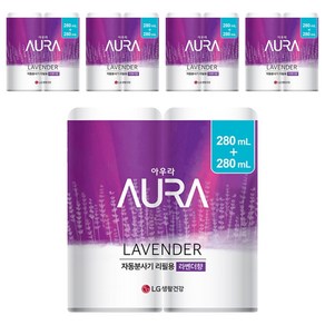 아우라 자동분사 방향제 라벤더향 리필 2개입, 560ml, 5세트
