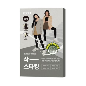 마른파이브 삭 승무원 스타킹 200D