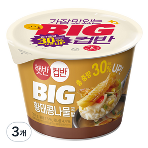 햇반 컵반 BIG 황태 콩나물 국밥