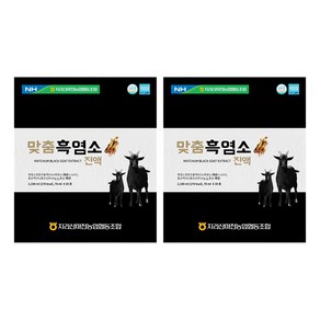 농협 맞춤 흑염소 진액, 70ml, 60개