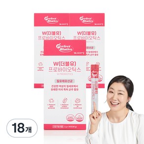 퍼펙트바이오틱스 W 프로바이오틱스, 60g, 18개