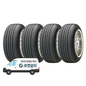 한국타이어 옵티모 H426 215/55R17, 4개, 출장장착