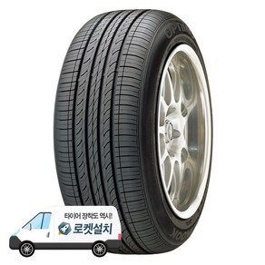 한국타이어 옵티모 H426 205/65R16, 1개, 출장장착