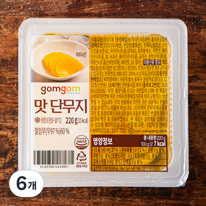 곰곰 맛 단무지